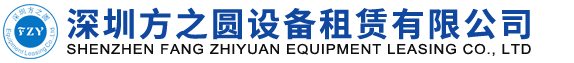 深圳钢板出租_深圳铁板租赁_深圳铺路钢板出租_深圳方之圆设备租赁有限公司